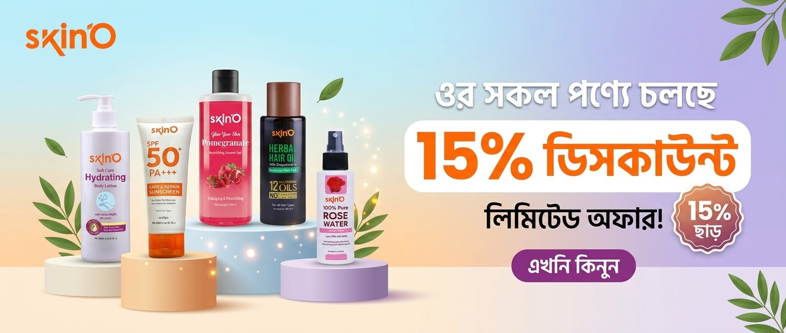 অফার ব্যানার